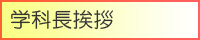 �w�Ȓ����A
